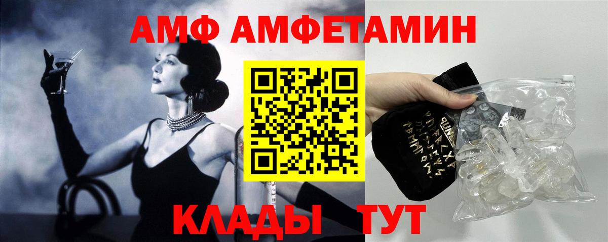 Кизляр  Amphetamine VHQ  АМФЕТАМИН  Вход с VPN  Amphetamine 
