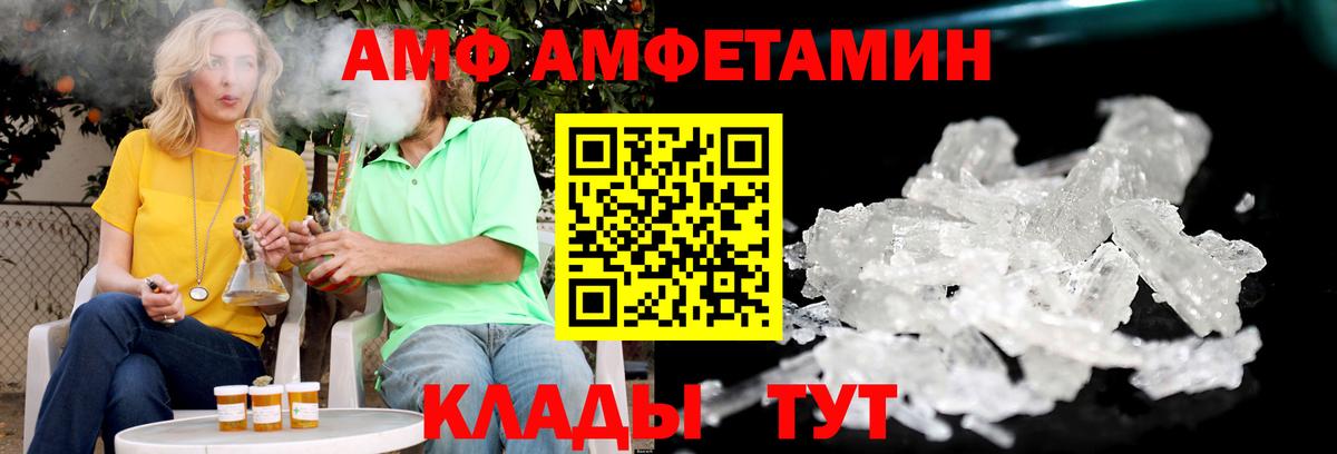 АМФ Premium Кизляр