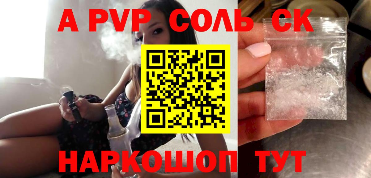 продажа наркотиков  A-PVP мука  Вход с VPN  Alpha-PVP  APVP крисы CK  Кизляр 