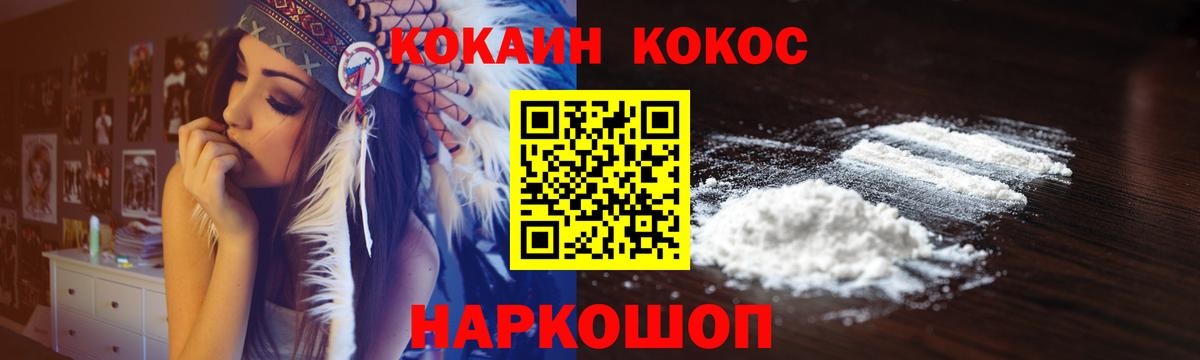Cocaine VHQ  Вход с VPN  КОКАИН  Cocaine Перу  Кизляр 