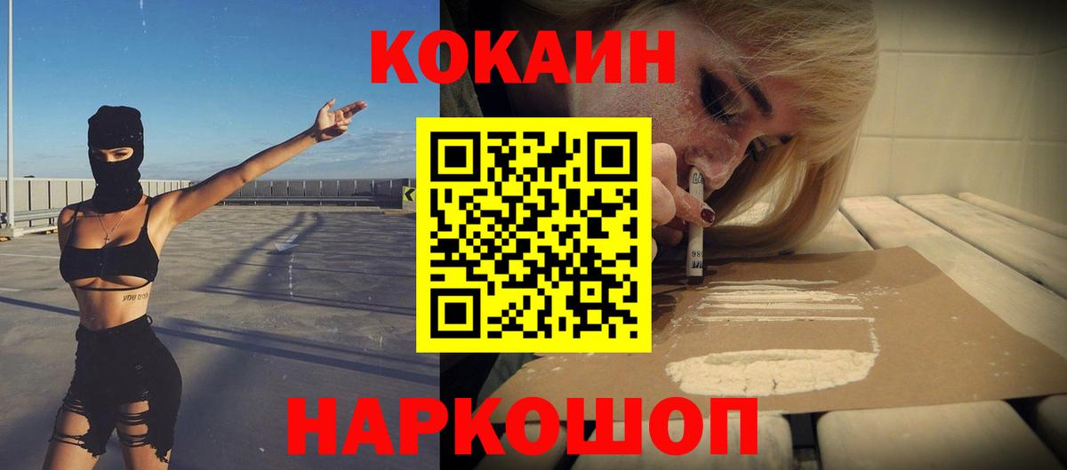 COCAIN Перу Кизляр
