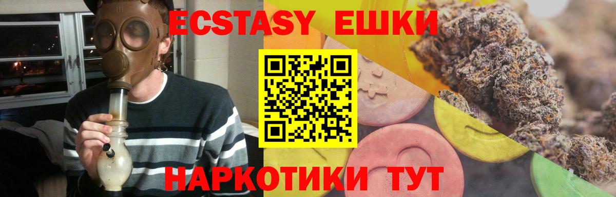 ЭКСТАЗИ TESLA  KRAKEN зеркало  Вход с VPN  Экстази  Кизляр  ЭКСТАЗИ XTC 