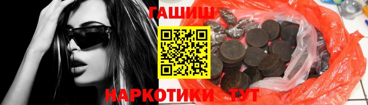 Гашиш Ice-O-Lator  Гашиш Premium  Кизляр  Вход с VPN 