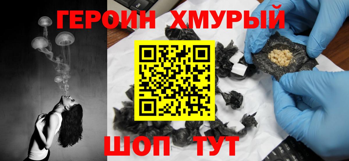 Героин гречка Кизляр