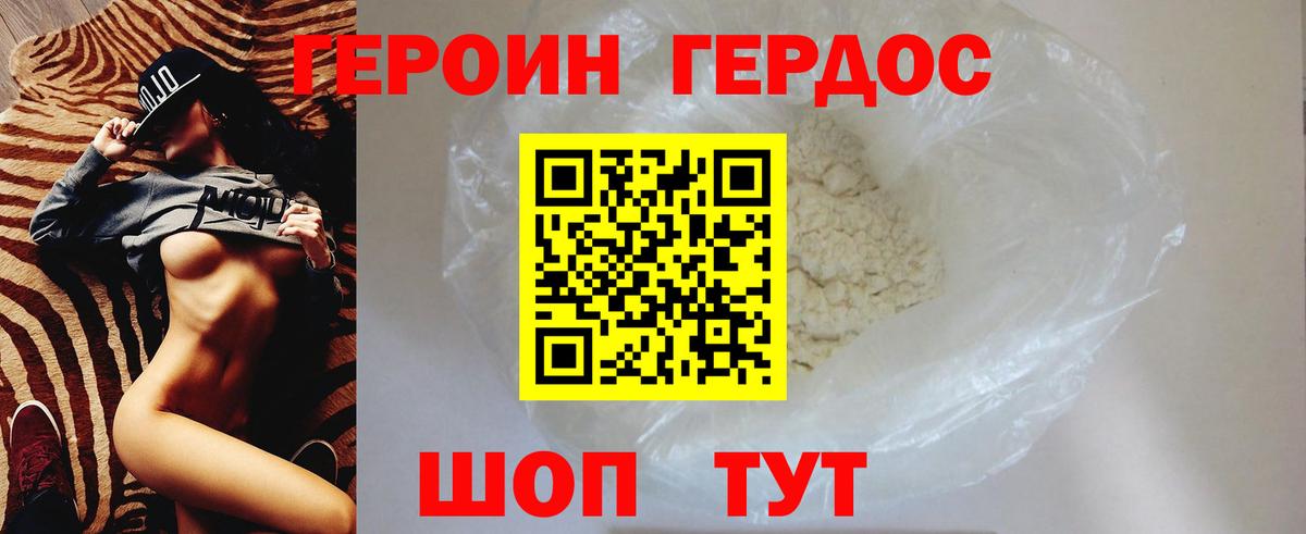Кизляр  ГЕРОИН белый  Вход с VPN 