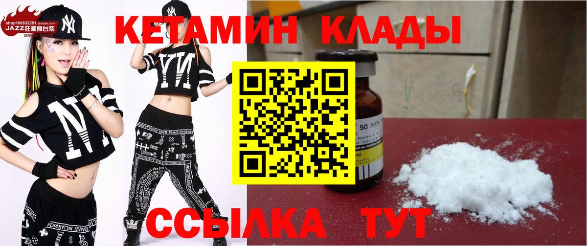 Кетамин ketamine Кизляр
