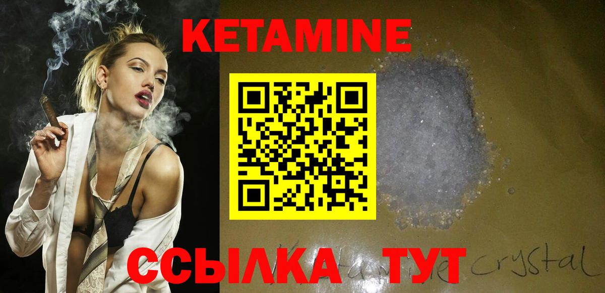 КЕТАМИН ketamine  Вход с VPN  Кизляр 