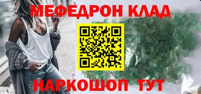 мефедрон VHQ Кулебаки