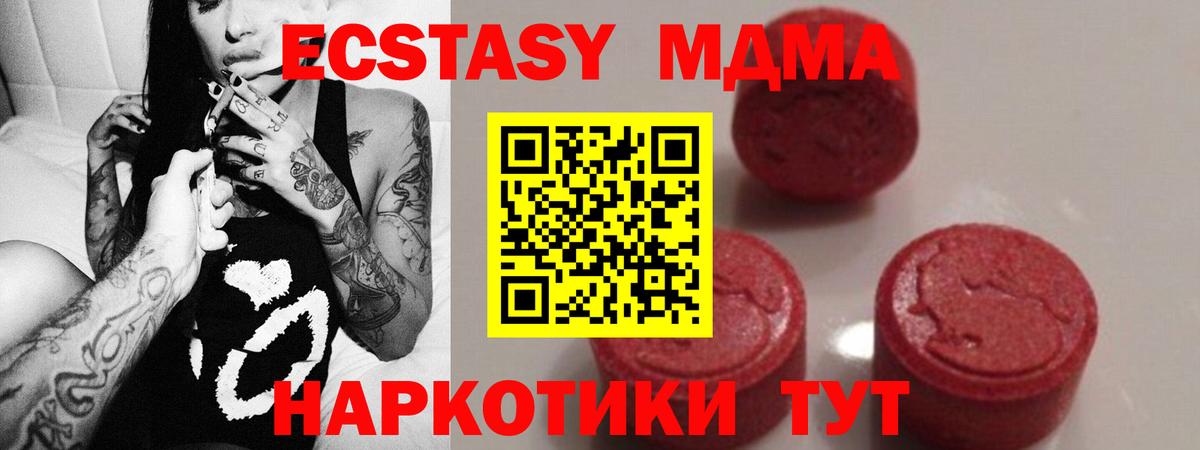 Кизляр  МДМА crystal  МДМА VHQ  Вход с VPN 