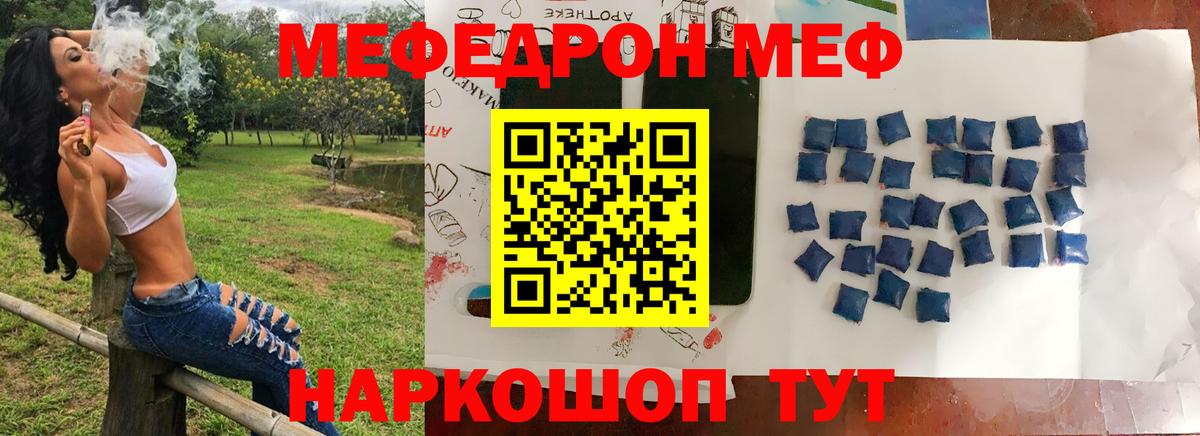 купить наркоту  МЯУ-МЯУ mephedrone  Вход с VPN  МЯУ-МЯУ  МЯУ-МЯУ кристаллы  Кизляр 