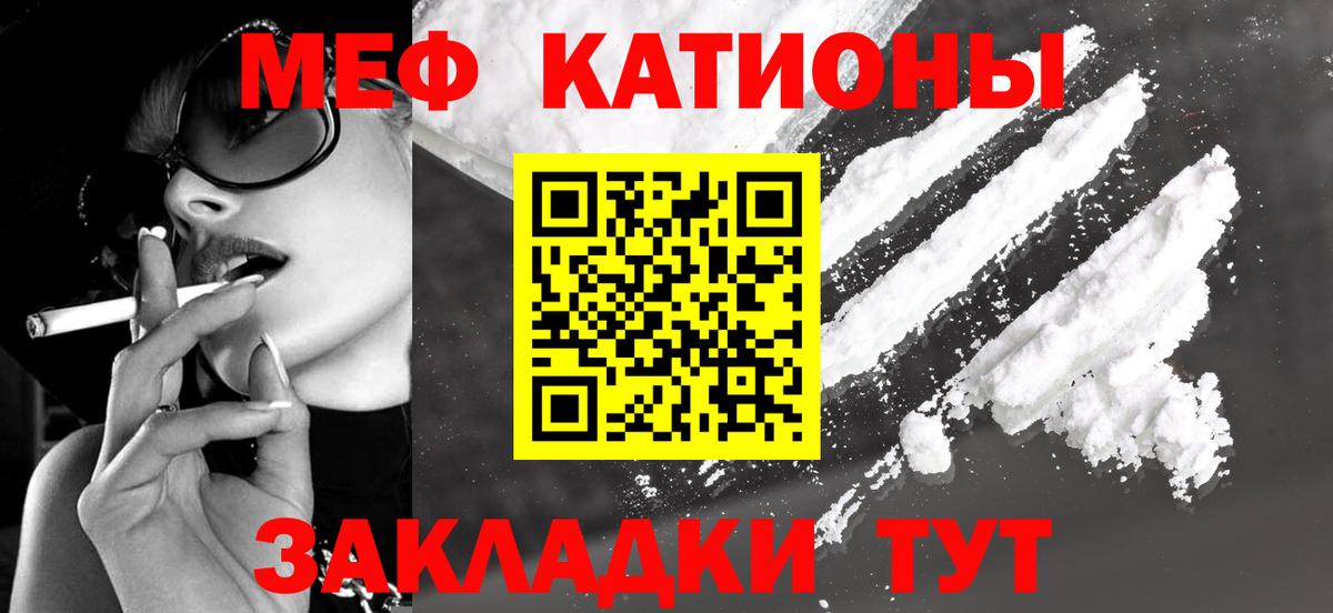 Меф мяу мяу мука Кизляр