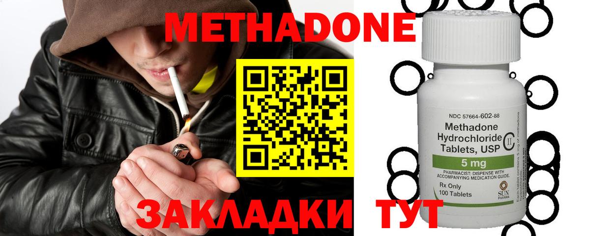Метадон methadone  МЕТАДОН VHQ  кракен ссылки  Кизляр  Вход с VPN 