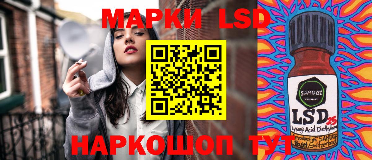 Марки 25I-NBOMe 1,5мг Кизляр