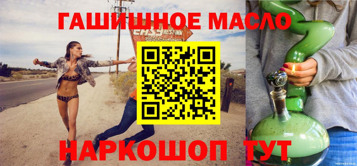 Кизляр  Дистиллят ТГК концентрат  Вход с VPN  Дистиллят ТГК концентрат 