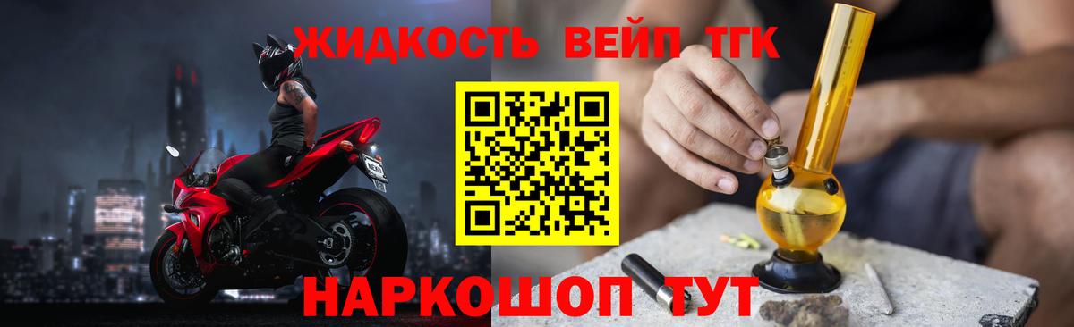 ТГК концентрат Кизляр
